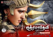 Recent Wallpapers Rudramadevi 8671