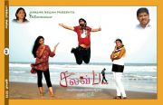 Tamil Movie Sa Love Ba 9963