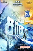 Tamil Cinema Saalai 2017 Pic 8644