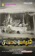 2015 Picture Tamil Cinema Saalaiyoram 8099