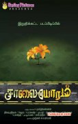 Jan 2015 Images Tamil Movie Saalaiyoram 4690