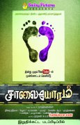 Latest Wallpapers Tamil Cinema Saalaiyoram 9467