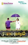 Saalaiyoram Tamil Film 2015 Pics 9340