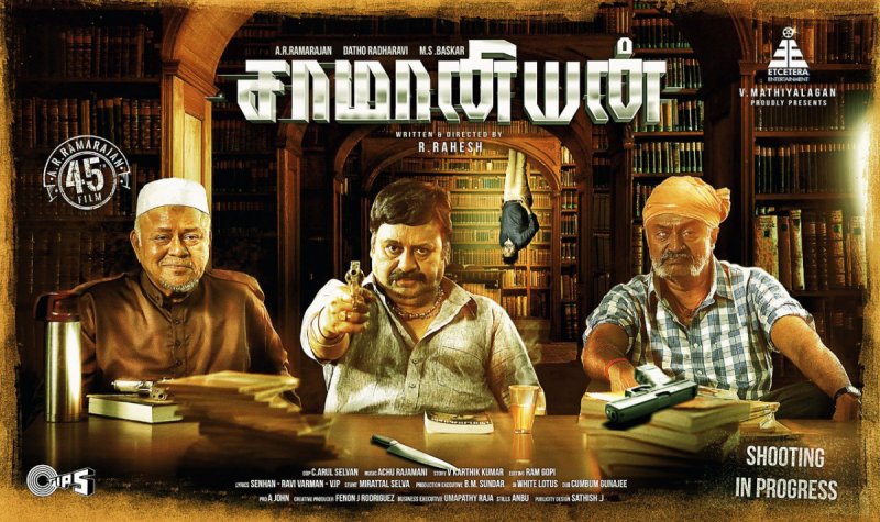 Saamaniyan Tamil Cinema Sep 2022 Picture 8444