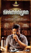 Sep 2022 Photo Tamil Movie Saamaniyan 2869