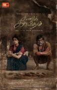 Keerthi Suresh Selvaraghavan Saani Kaayidham 805