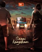New Albums Film Saani Kaayidham 8253