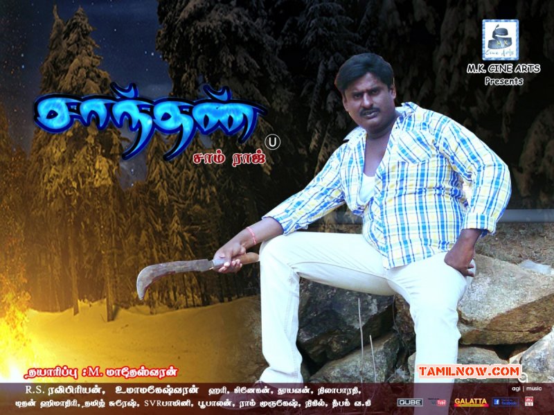 Saanthan Cinema New Albums 242