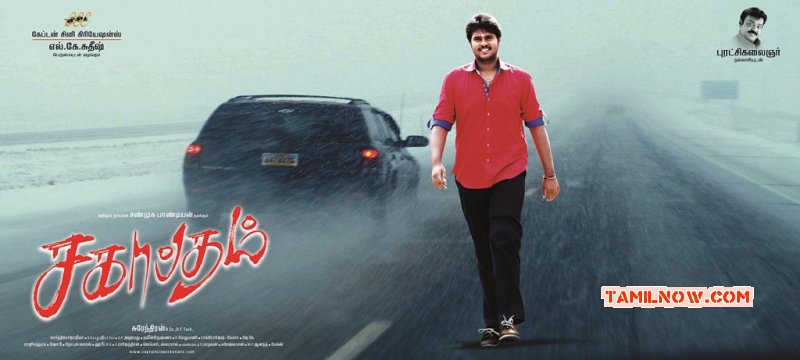 2015 Wallpaper Movie Sagaptham 7373