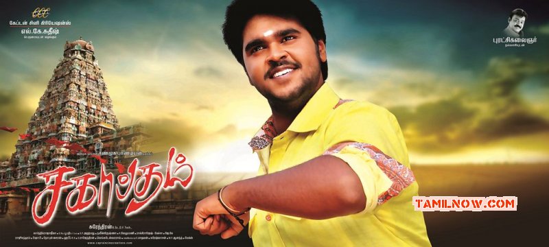 Latest Photos Sagaptham Movie 6750