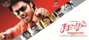 Latest Pics Film Sagaptham 8381