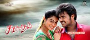 Latest Pictures Movie Sagaptham 6103