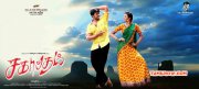 Sagaptham Tamil Movie Latest Pics 7036