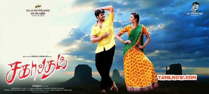 Sagaptham Tamil Movie Latest Pics 7036