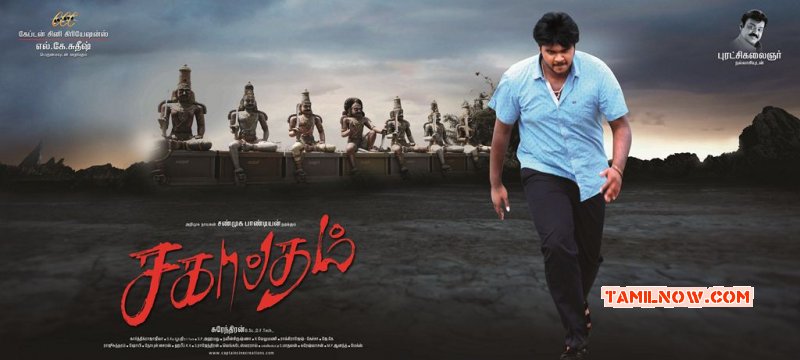 Sagaptham Tamil Movie Recent Pic 5703