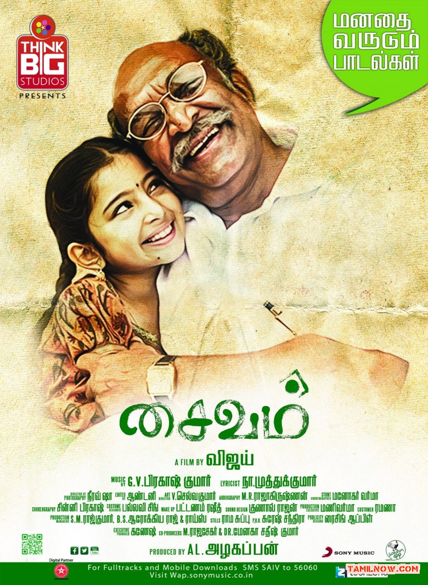 Movie Saivam 6240