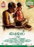 Tamil Movie Saivam 335