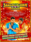 Movie New Photo Sakalakala Vallavan Appatakkar New Posters 3