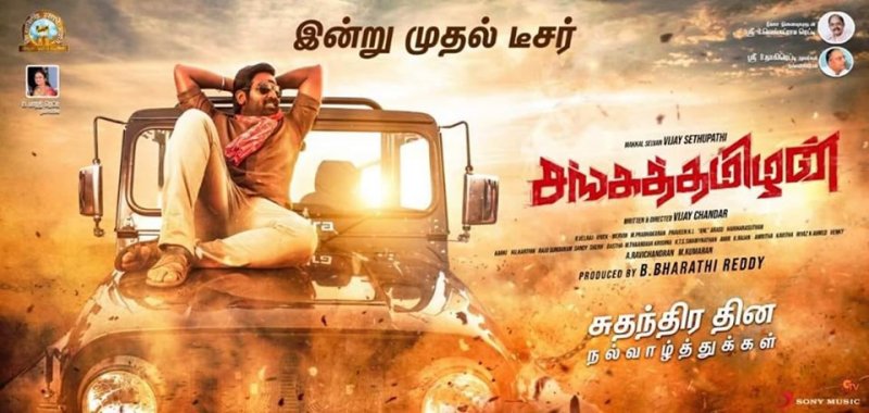 2019 Pic Tamil Movie Sanga Tamizhan 4820