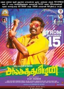 New Stills Tamil Movie Sanga Tamizhan 5872