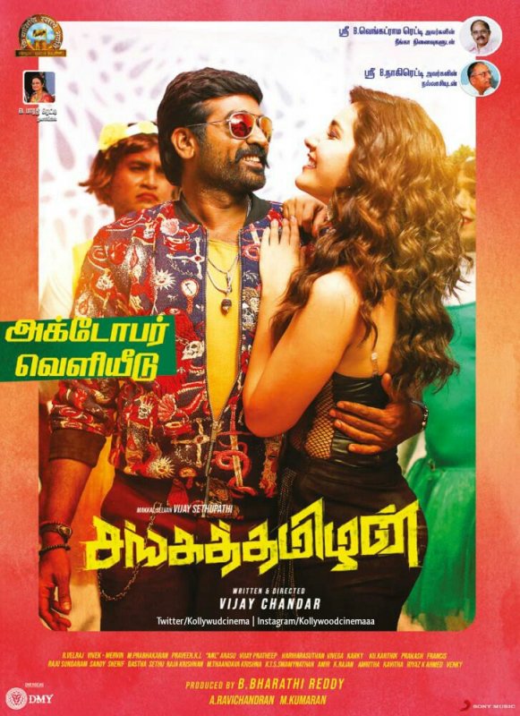 October Release Sanga Tamaizhan Vijay Sethupathi 578