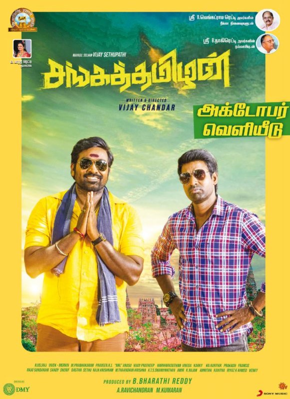 October Release Vijay Sethupathi Movie Sangatamizhan 815