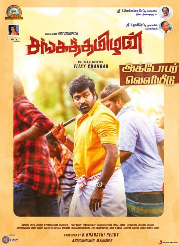 Vijay Sethupathi Sanga Tamizhan 202