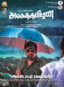 Vijay Sethupathi Sanga Tamizhan New Poster 692