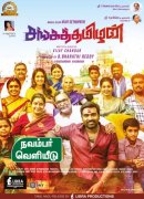 Vijay Sethupathi Sanga Tamizhan November Release New 169