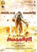 Vijay Sethupathi Sanga Tamizhan Poster 407