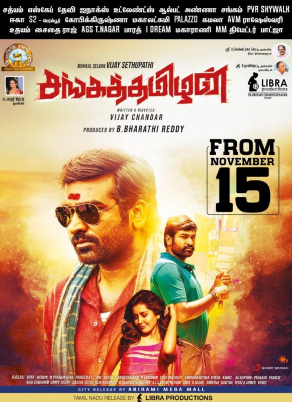 Vijay Sethupathi Sangatamizhan November 15 Release Theaters 45