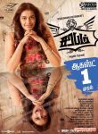 Sarabham Release On August 1 271