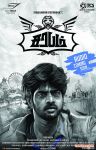 Tamil Movie Sarabham 3719