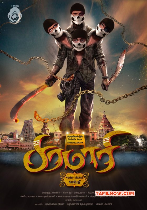 2017 Album Tamil Film Saramaari 5886