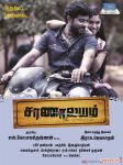 Movie Saranalayam 2382