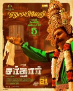 Karthi Movie Sardar Image 520