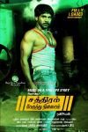 Movie Sathiram Perunthu Nilaiyam Stills 760