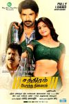 Tamil Movie Sathiram Perunthu Nilaiyam Photos 4953