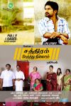 Tamil Movie Sathiram Perunthu Nilaiyam Photos 8623