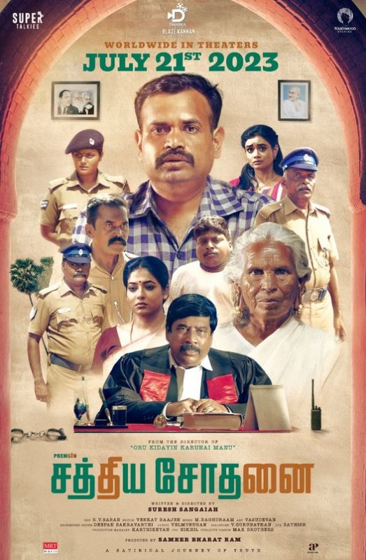 Sathiya Sothanai Tamil Cinema Recent Galleries 2524