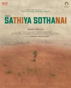 Sathiya Sothanai Tamil Film 2020 Photo 8603