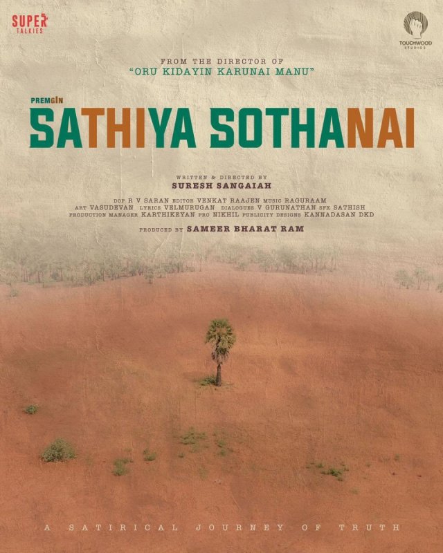 Sathiya Sothanai Tamil Film 2020 Photo 8603