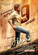 2017 Albums Sathriyan Tamil Film 5500