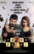 2022 Album Tamil Cinema Sathuranga Vettai 2 9681