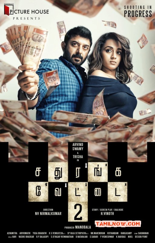 Images Sathuranga Vettai 2 6857