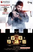 Sathuranga Vettai 2 2017 Albums 5921