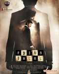 Sathuranga Vettai 9035