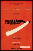 Pic Tamil Cinema Savarakathi 9776