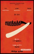 Savarakathi