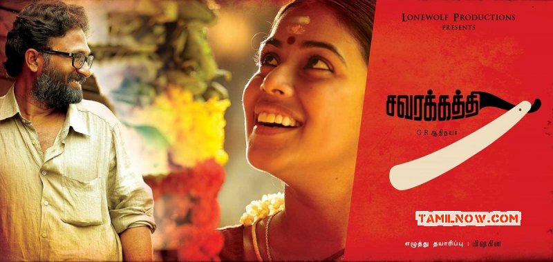 New Albums Tamil Film Savarakaththi 1480